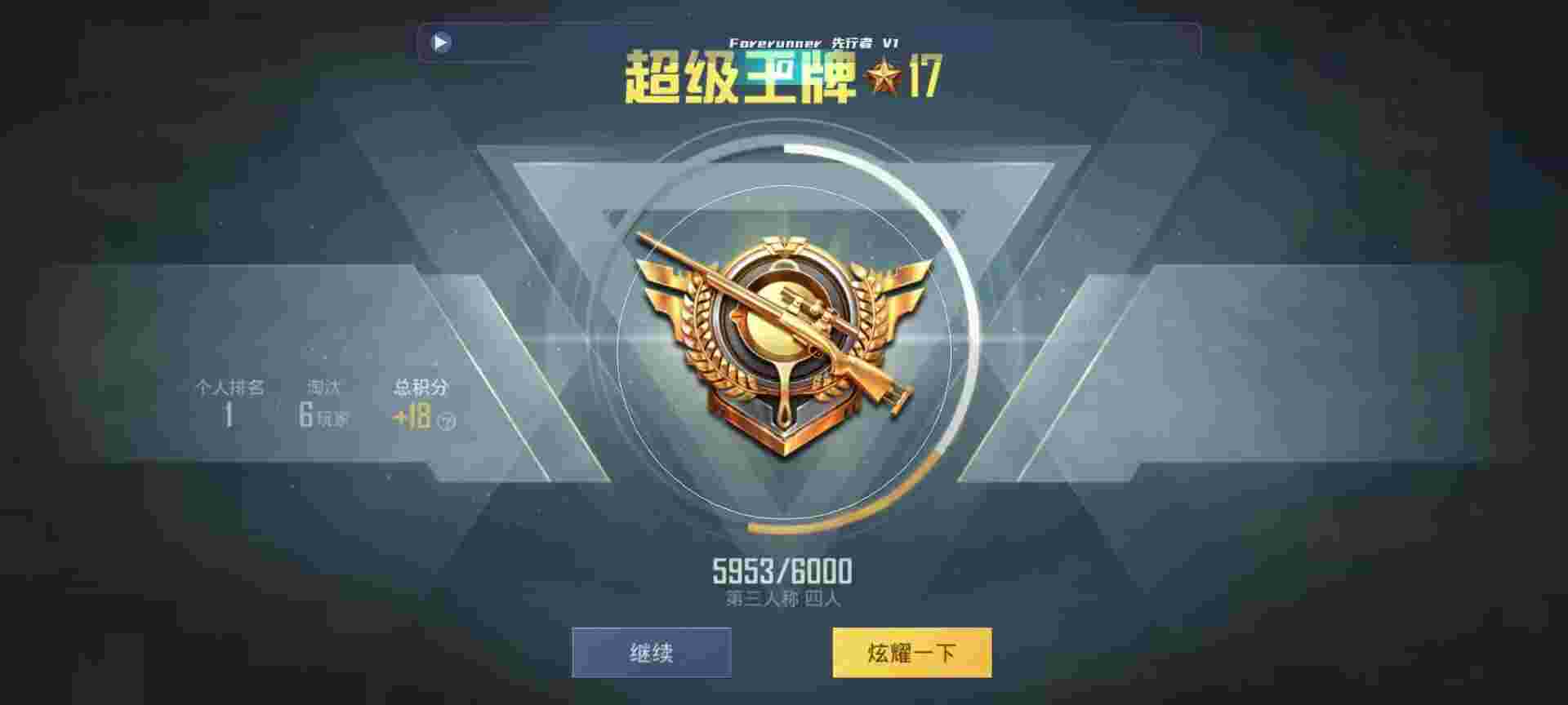 和平精英鸡腿辅助自瞄 - ��Һ�ƽ��ӢС��辅助预览图